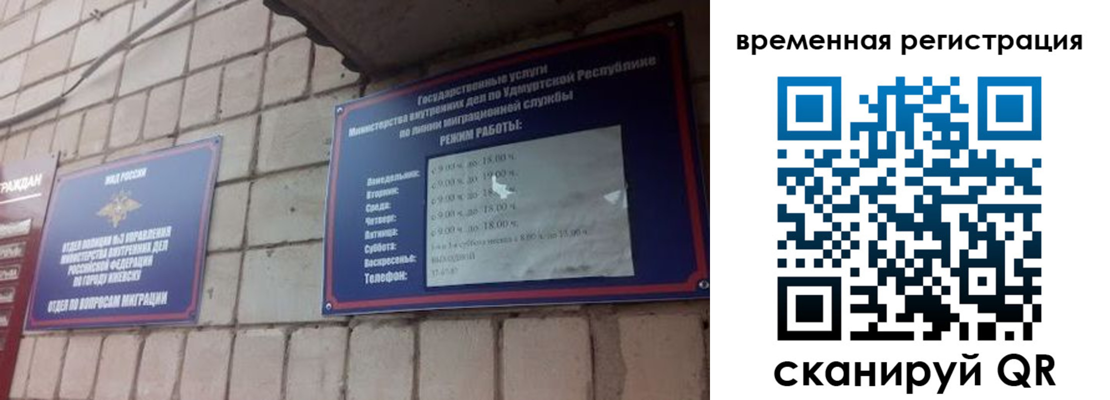 временная регистрация госуслуги в Кировске