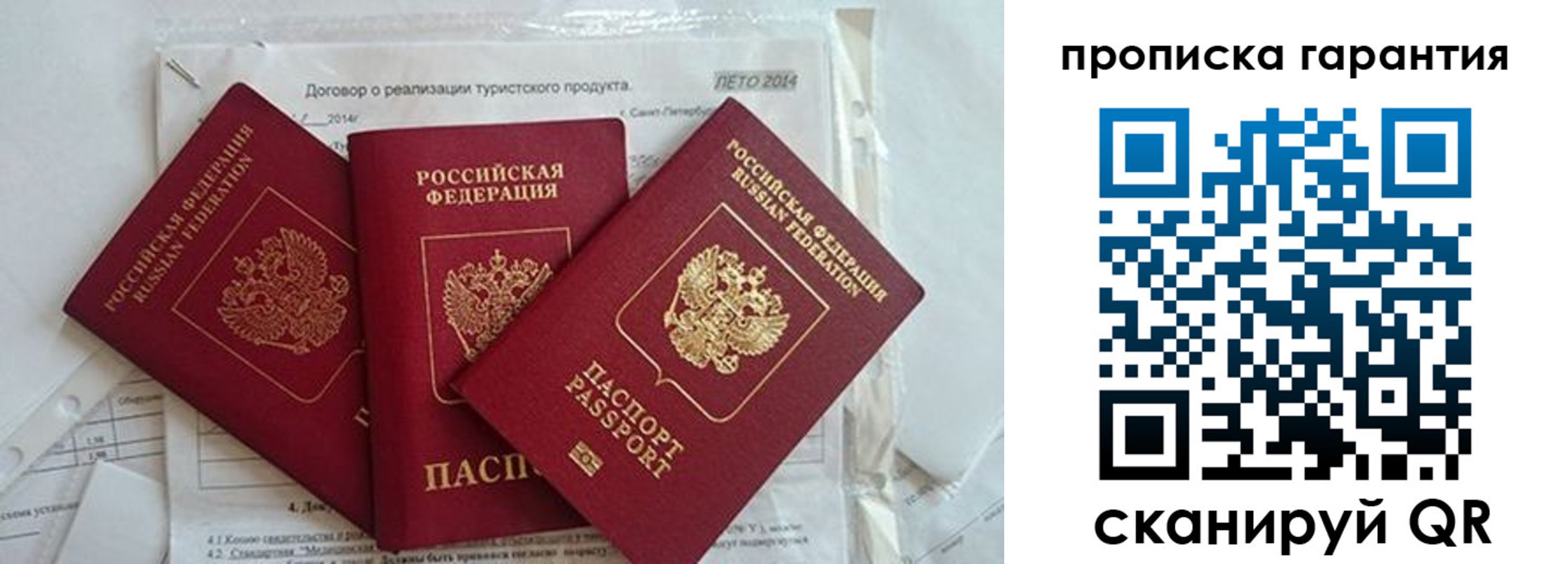 прописка в квартире в Кировске