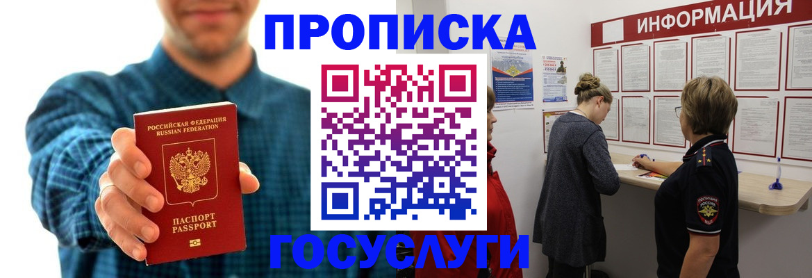 временная регистрация в квартире в Кировске