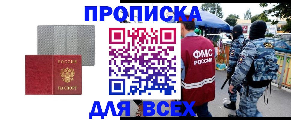 временная регистрация госуслуги в Кировске