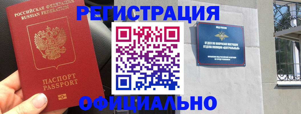 прописка поиск в Кировске