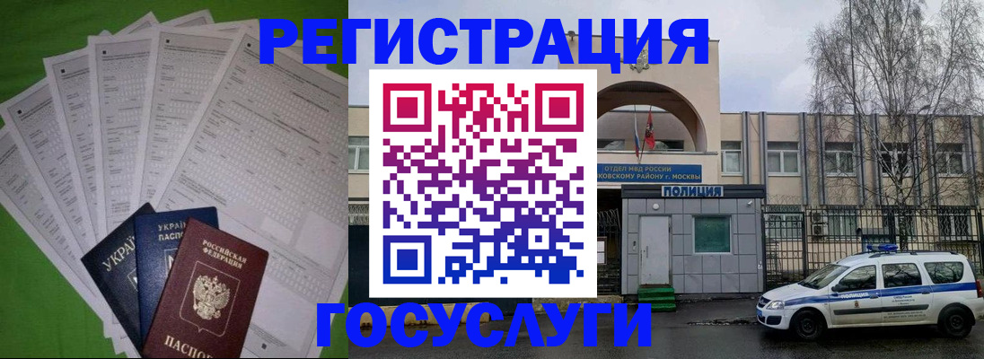 прописка в Кировске